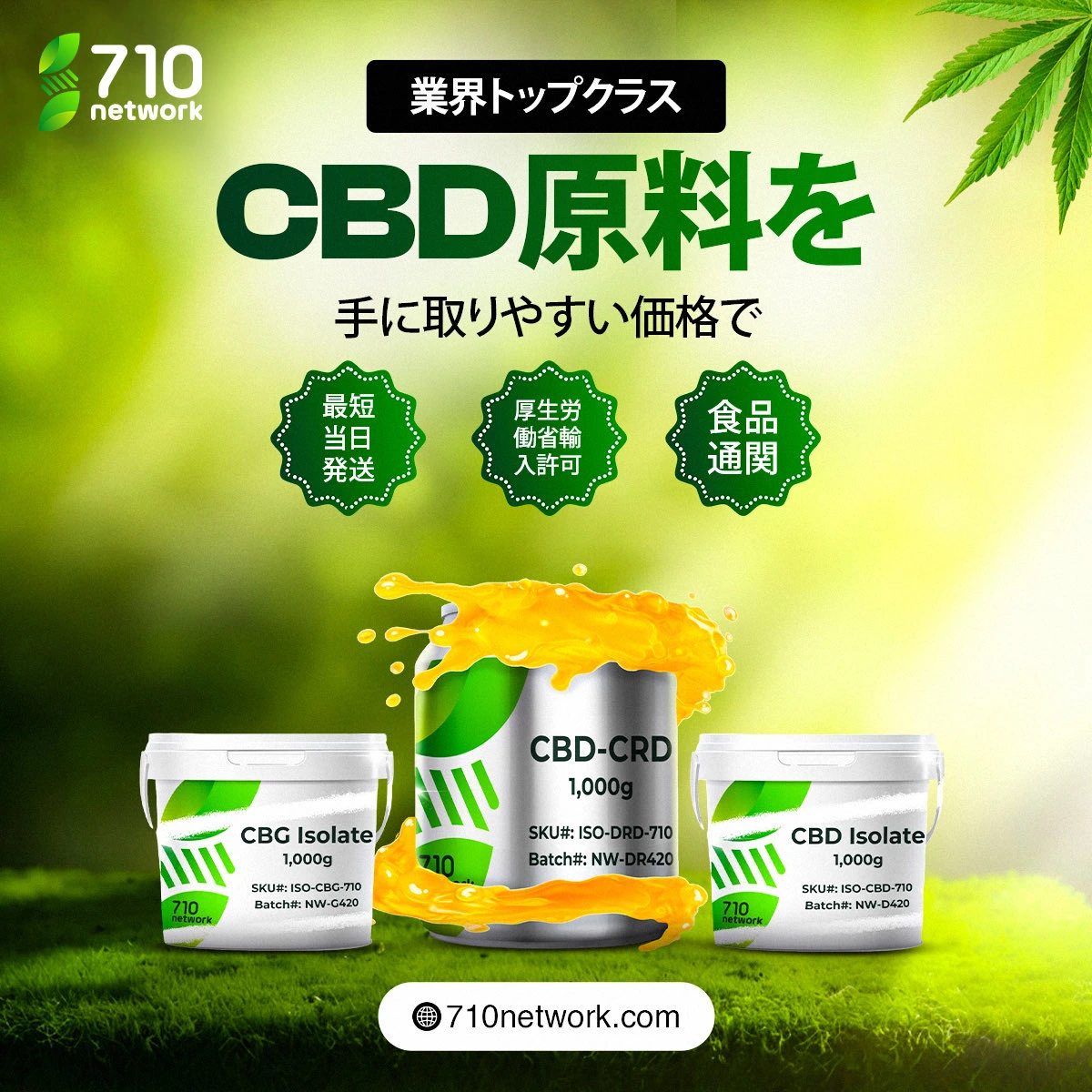 710 product list mobile banner