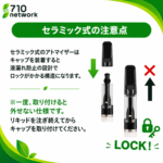 510セラミックアトマイザー｜CBDリキッド充填用カートリッジ｜高粘度対応 0.5ml/0.8ml/1.0ml - 画像 (6)