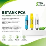 BBTANK ポストレスアトマイザー｜1.0ml 510スレッド セラミックカートリッジ｜CBD・カンナビノイドリキッド充填用 - 画像 (2)