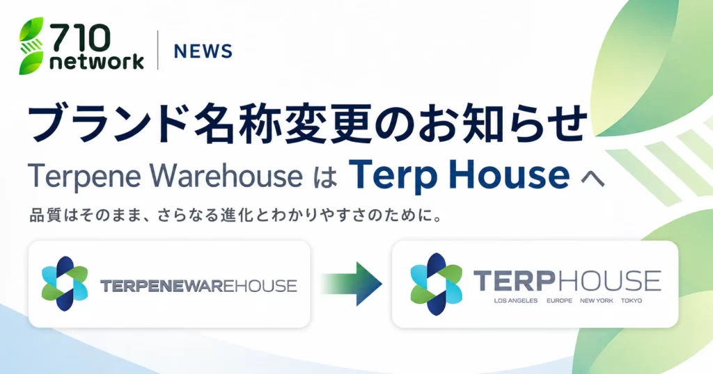 Terpene WarehouseからTerp Houseへのブランド名称変更のお知らせ