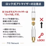 510-full-glass-atomiser-注意事項