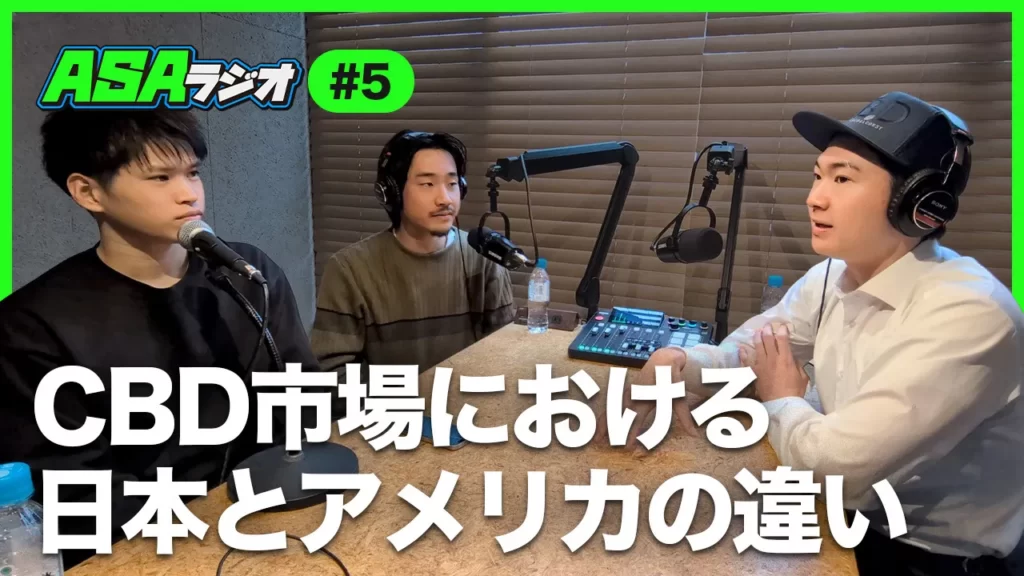 ASAラジオ収録中の切り取り画像。710 Networkの鈴木トムがCBD原料や市場について語る様子